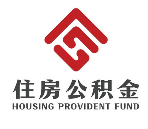 邯郸如何正确选择公积金代办机构?